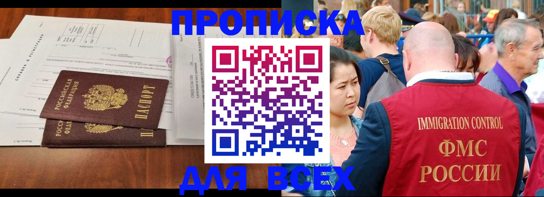 временная регистрация надежно в Давлеканово