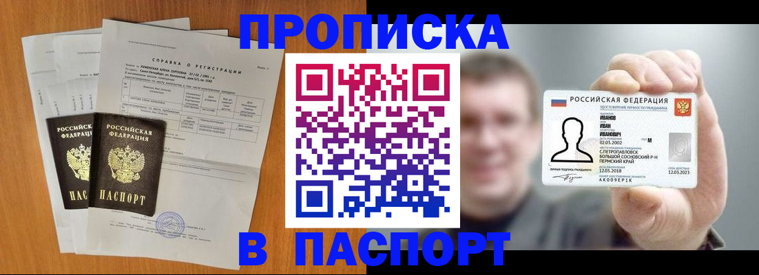 временная регистрация для школы в Давлеканово