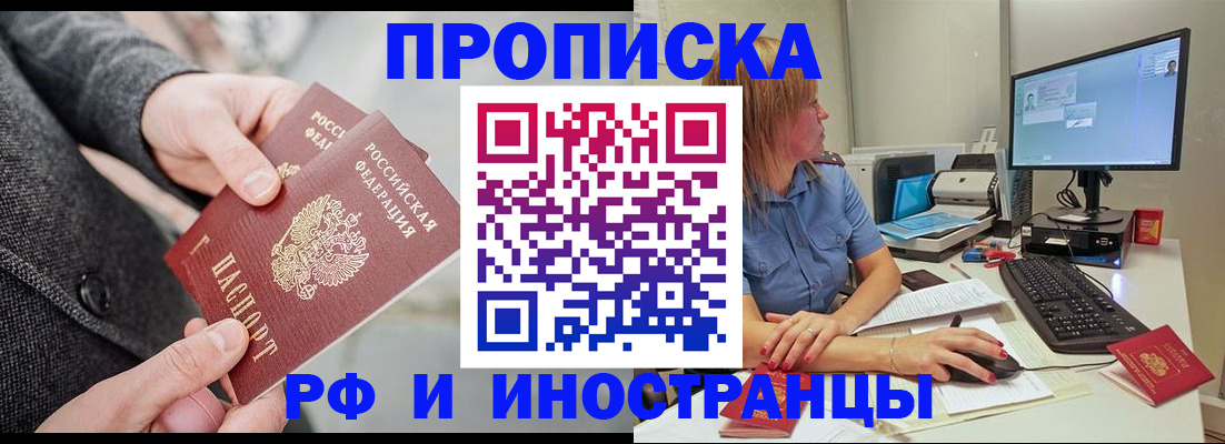 прописка для кредита в Давлеканово